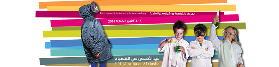 Eid Al Adha Fun at Al Qasba – Fireworks, Science, and Comedy for all!