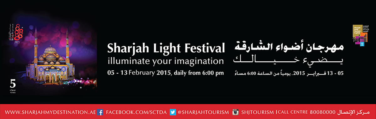 Sharjah Light Festival